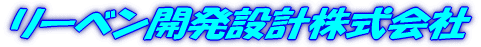 [xJ݌v 